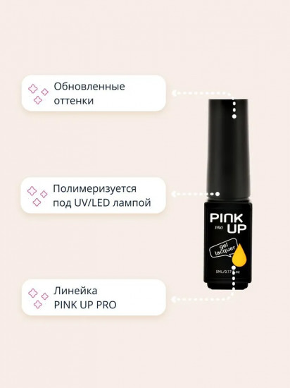 Гель-лак для ногтей UV/LED «Mini», оттенок 25