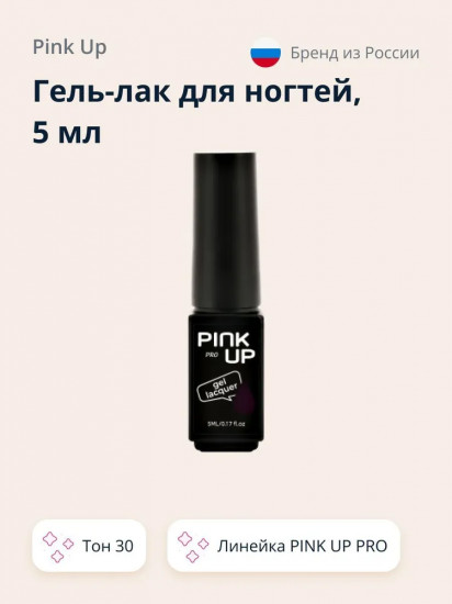 Гель-лак для ногтей UV/LED «Mini», оттенок 30