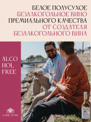 Вино безалкогольное белое полусухое «The Herby» - Фото 1