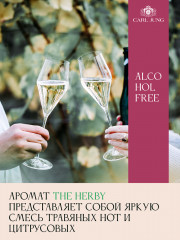 Вино безалкогольное белое полусухое «The Herby» - Фото 3