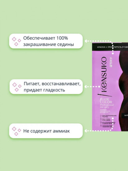 Крем-краска для волос, оттенок Темный каштан