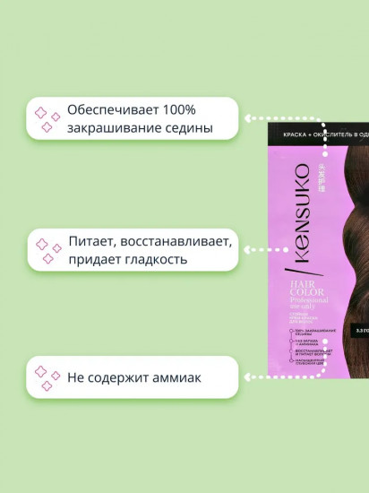 Крем-краска для волос, оттенок Горький шоколад