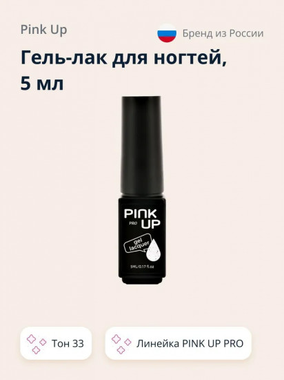 Гель-лак для ногтей UV/LED «Mini», оттенок 33