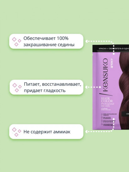 Крем-краска для волос, оттенок Спелая вишня
