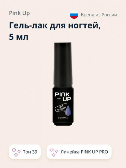 Гель-лак для ногтей UV/LED «Mini», оттенок 39