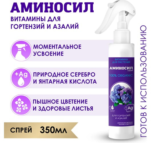 Витамины для гортензий и азалий