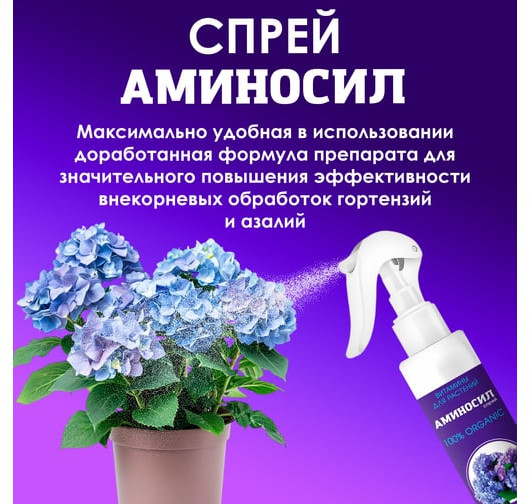 Витамины для гортензий и азалий