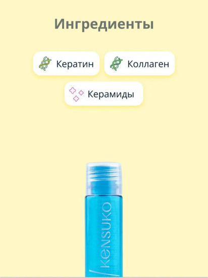 Филлер для волос «Perfect full-up»