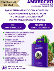 Удобрение «Витамины для кактусов и суккулентов» - Фото 2