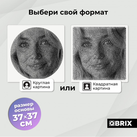Картина нитями по своей фотографии