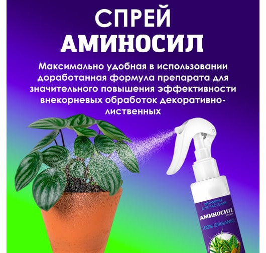 Витамины для декоративно-лиственных растений