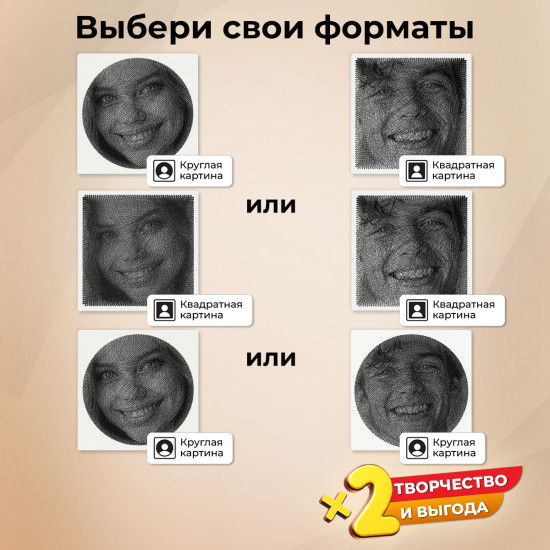 Картина нитями по своей фотографии