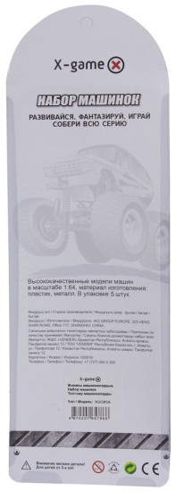 Набор машинок