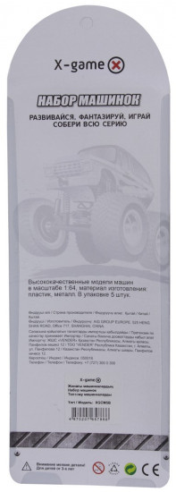 Набор машинок