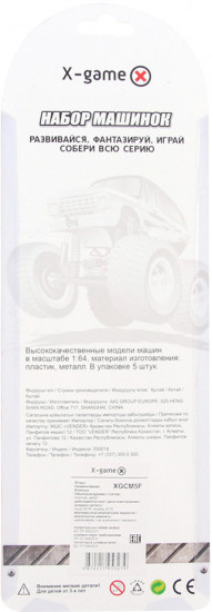 Набор машинок