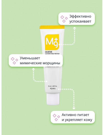 Крем для лица с магнием питательный «Magnesium Cream»