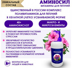 Витамины для петуний - Фото 1