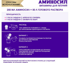 Витамины для петуний - Фото 2