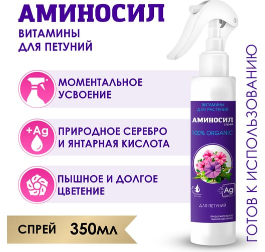 Витамины для петуний