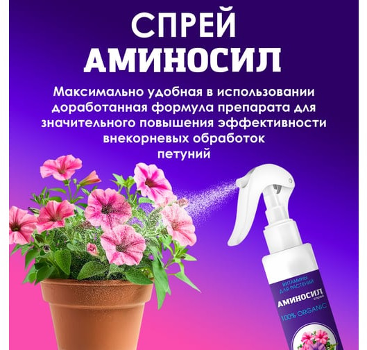 Витамины для петуний