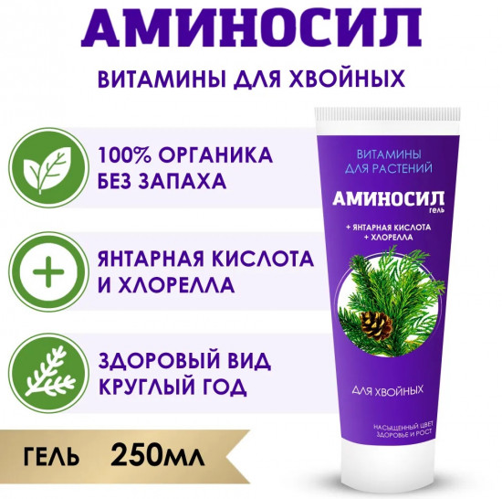 Удобрение «Витамины для хвойных растений»