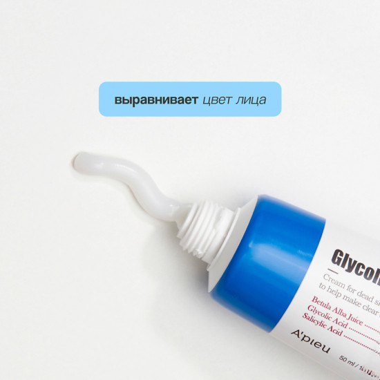 Крем для лица с гликолевой кислотой «Glycolic Acid Cream»