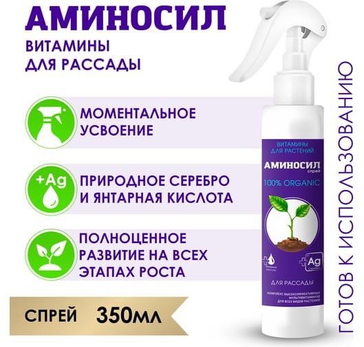 Витамины для рассады