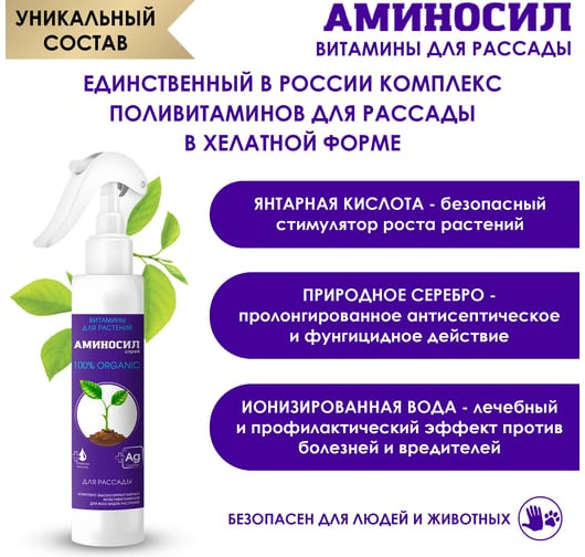 Витамины для рассады