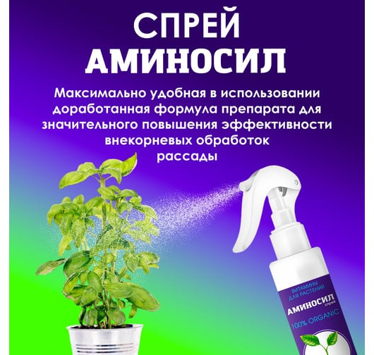 Витамины для рассады