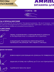 Витамины для хвойных растений - Фото 1