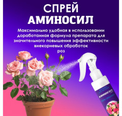 Витамины для роз - Фото 3