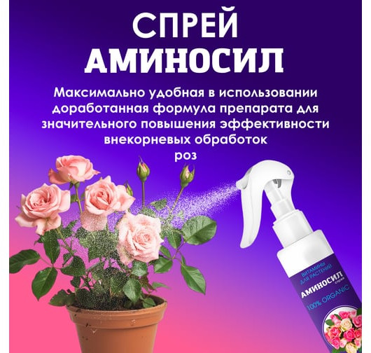Витамины для роз