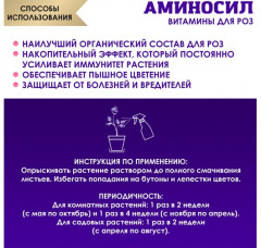 Витамины для роз - Фото 4
