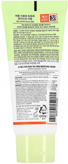 Крем для лица увлажняющий «Moisture Cream»