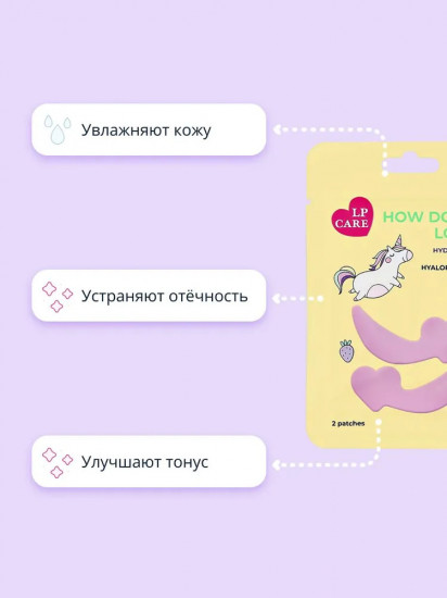 Патчи для глаз гидрогелевые «Hyaloronic Acid + Vinamin E»