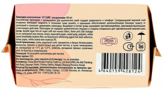 Прокладки классические «Normal»