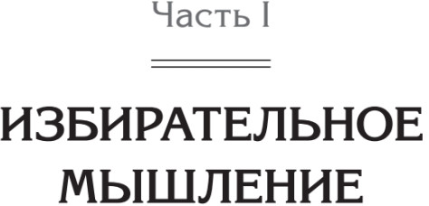 Природа предрассудков