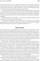 Природа предрассудков - Фото 3