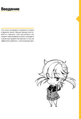 Герой говорит! Как построить динамичный сторителлинг в манге - Фото 1