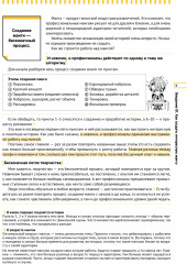 Герой говорит! Как построить динамичный сторителлинг в манге - Фото 3