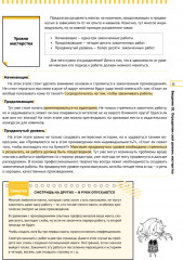 Герой говорит! Как построить динамичный сторителлинг в манге - Фото 5