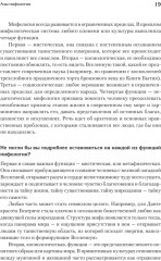 Миф и его смысл - Фото 6