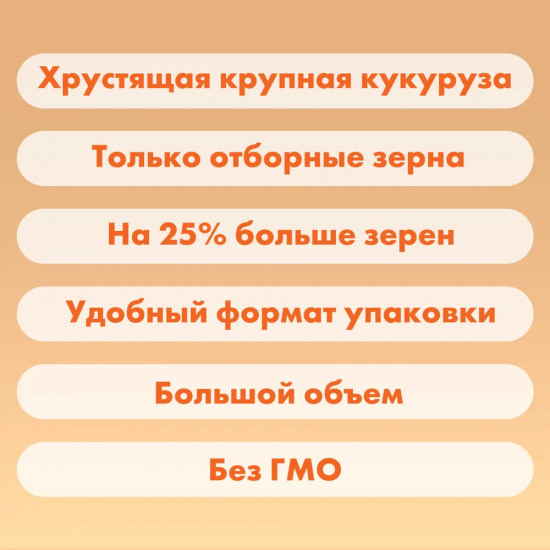 Попкорн для СВЧ сырный «Pop Corn Original»
