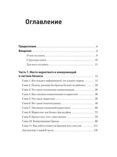 Философия успешного бренда