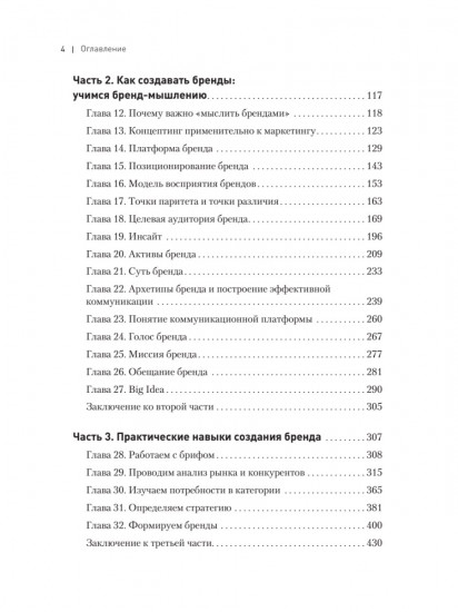 Философия успешного бренда