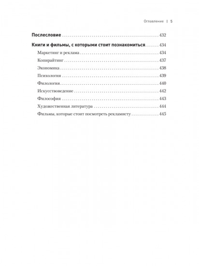 Философия успешного бренда