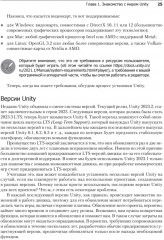 Разработка игр на Unity - Фото 2