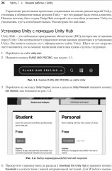 Разработка игр на Unity - Фото 3