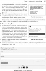 Разработка игр на Unity - Фото 4