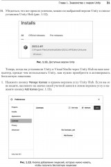 Разработка игр на Unity - Фото 8